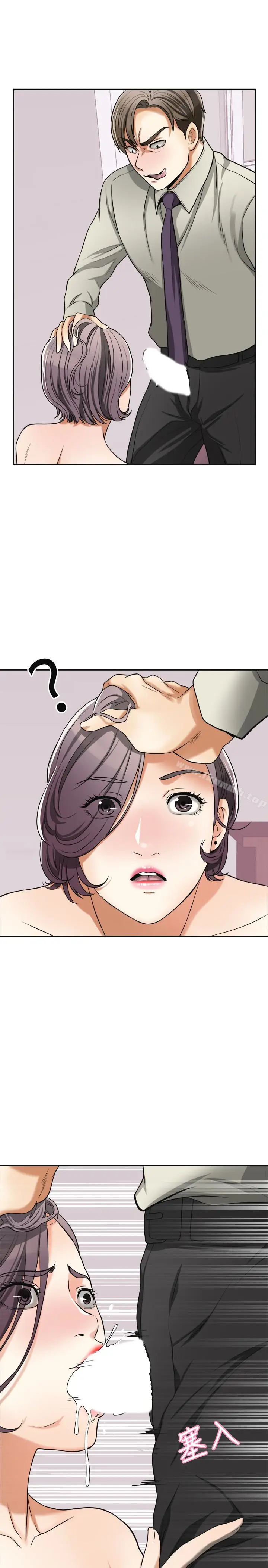漫画《我要抢走她》第27话第32张图