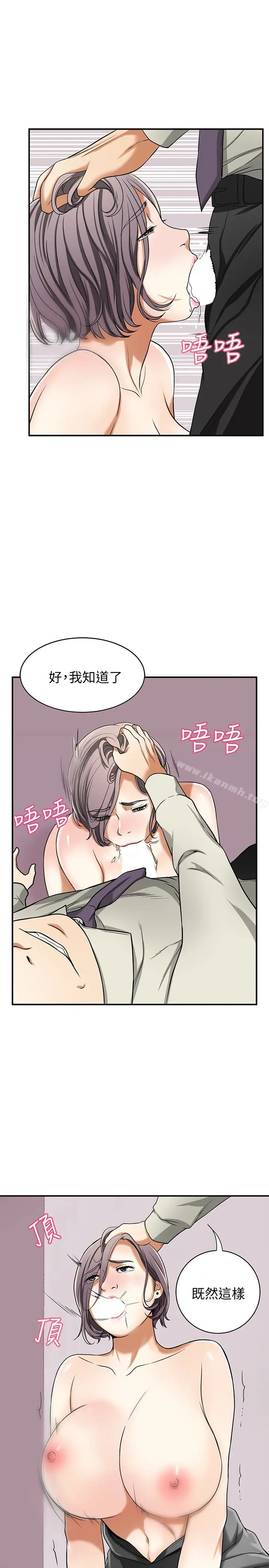 漫画《我要抢走她》第27话第34张图