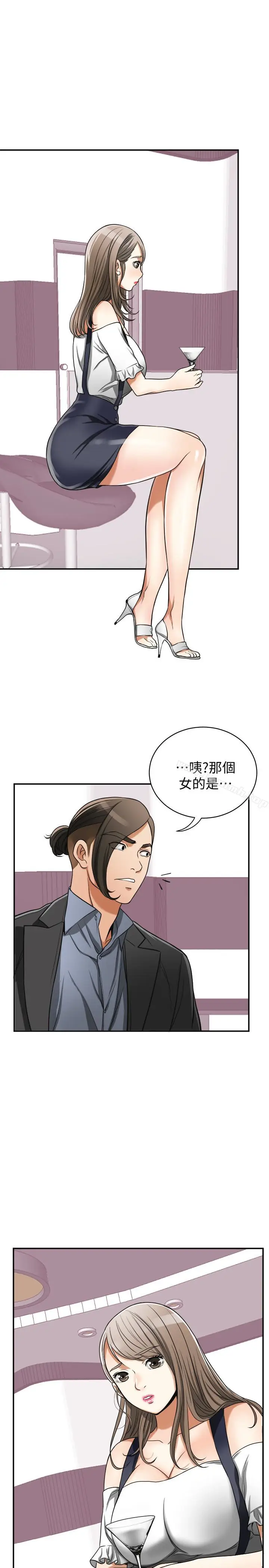 漫画《我要抢走她》第27话第42张图