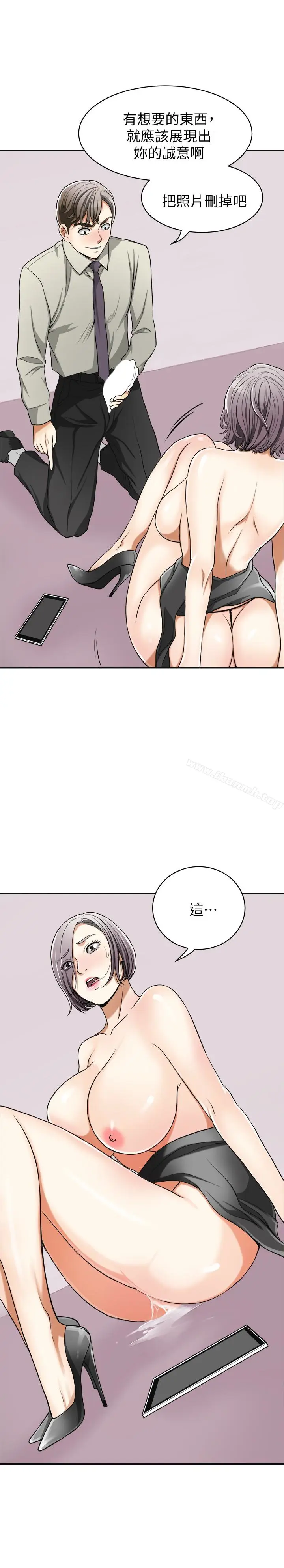 漫画《我要抢走她》第28话第22张图