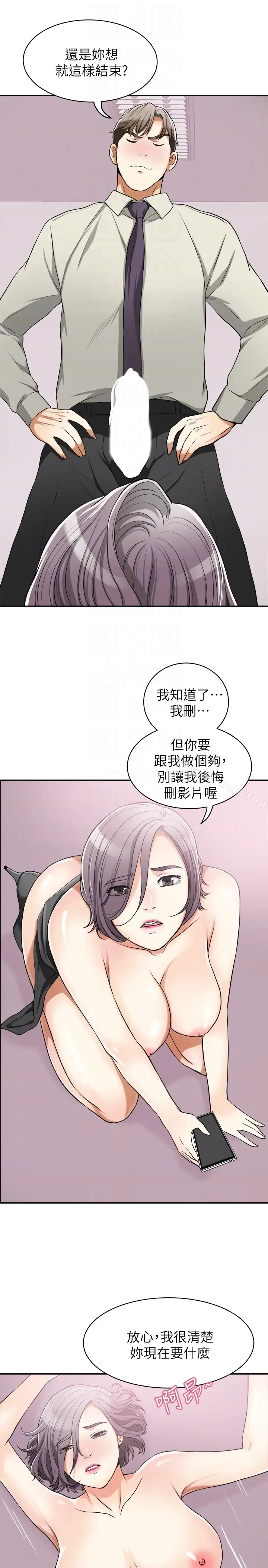 漫画《我要抢走她》第28话第23张图