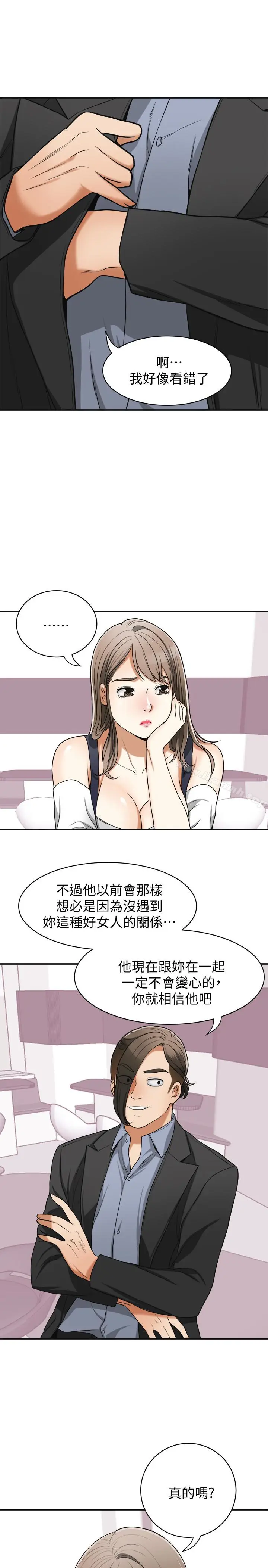 漫画《我要抢走她》第28话第36张图