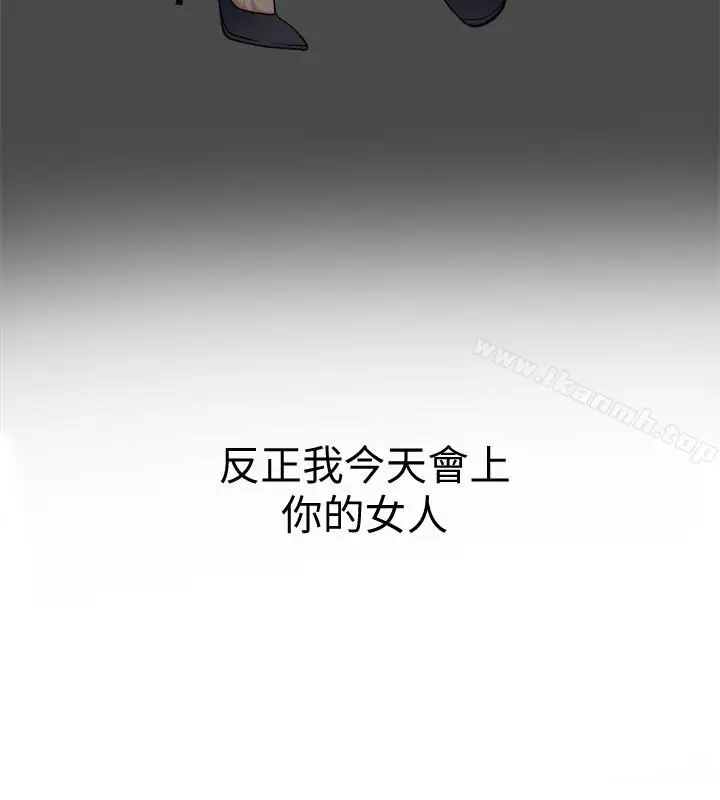 漫画《我要抢走她》第28话第42张图