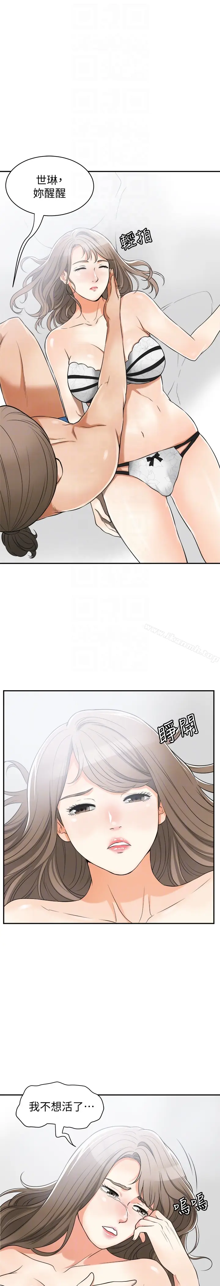 漫画《我要抢走她》第30话第15张图