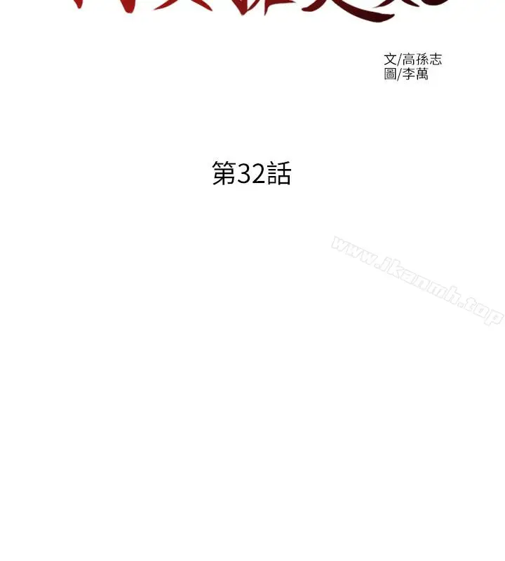 漫画《我要抢走她》第32话第13张图