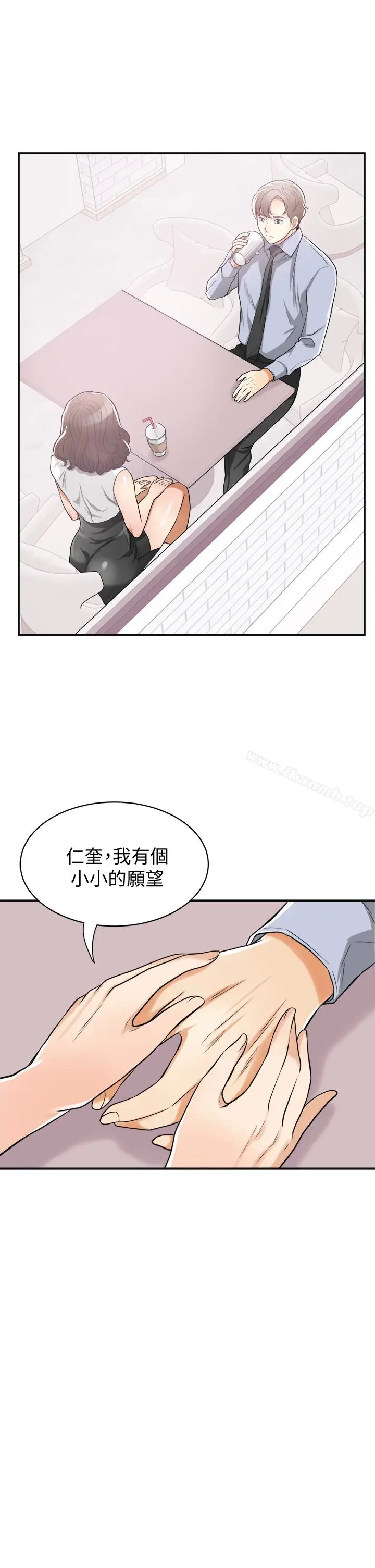 漫画《我要抢走她》第32话第14张图