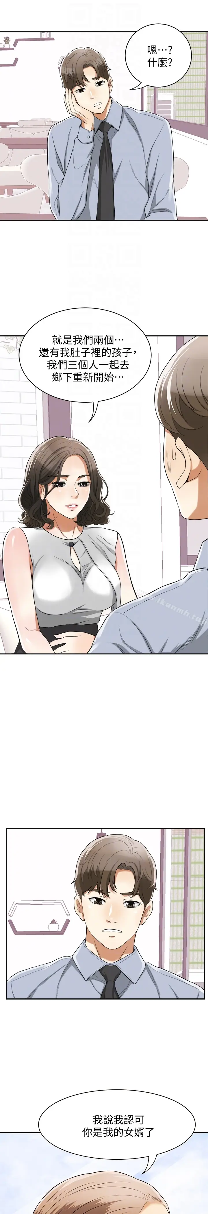 漫画《我要抢走她》第32话第15张图