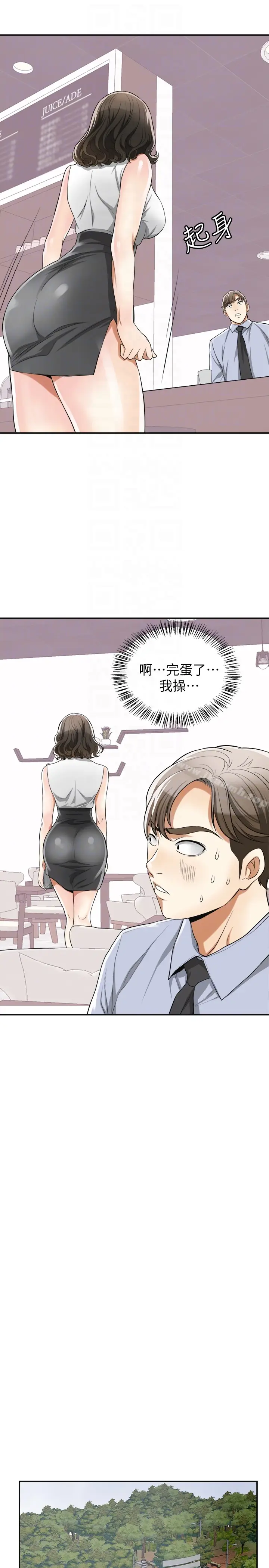 漫画《我要抢走她》第32话第23张图