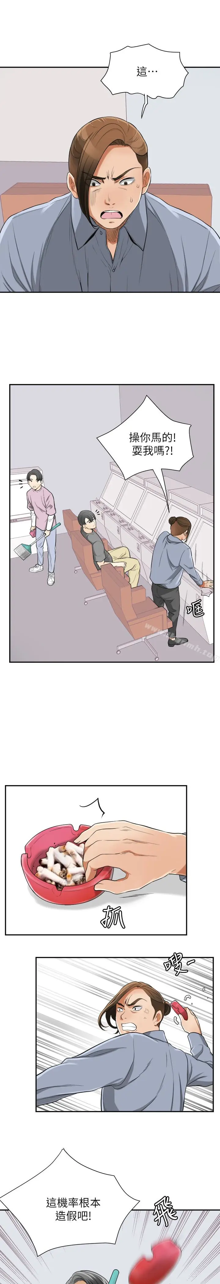 漫画《我要抢走她》第32话第4张图