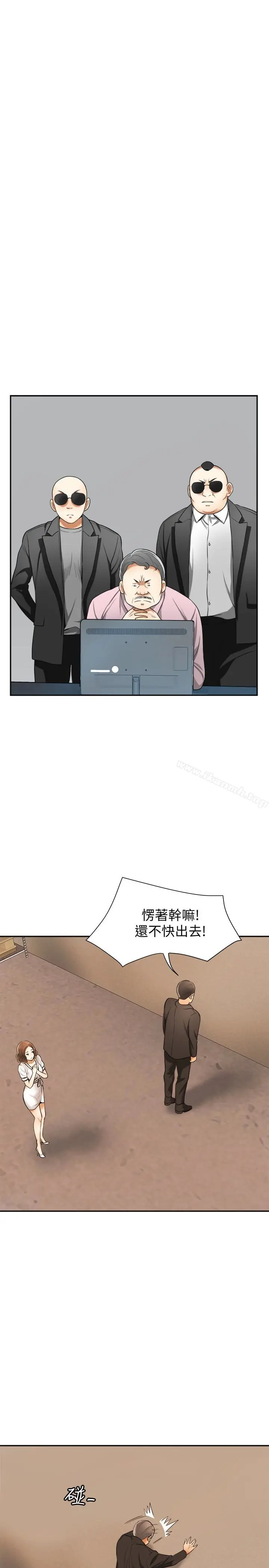 漫画《我要抢走她》第33话第10张图