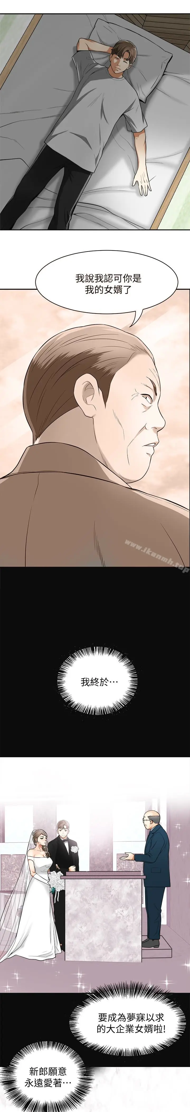 漫画《我要抢走她》第33话第16张图