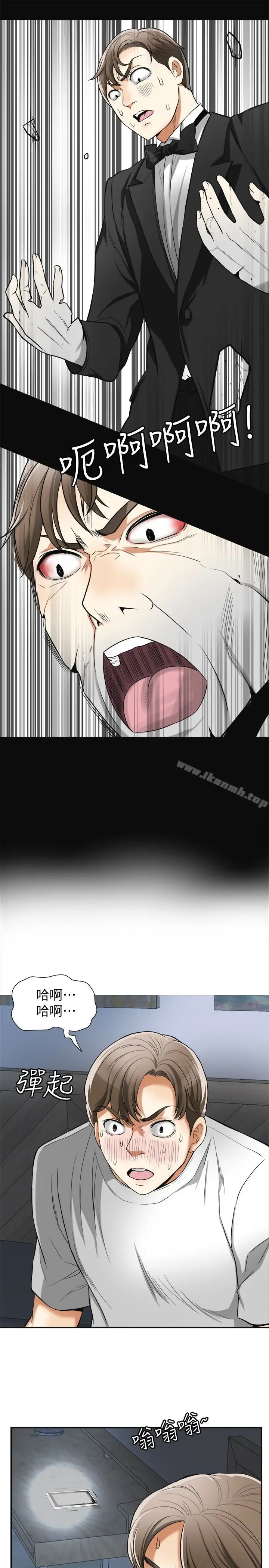 漫画《我要抢走她》第33话第20张图