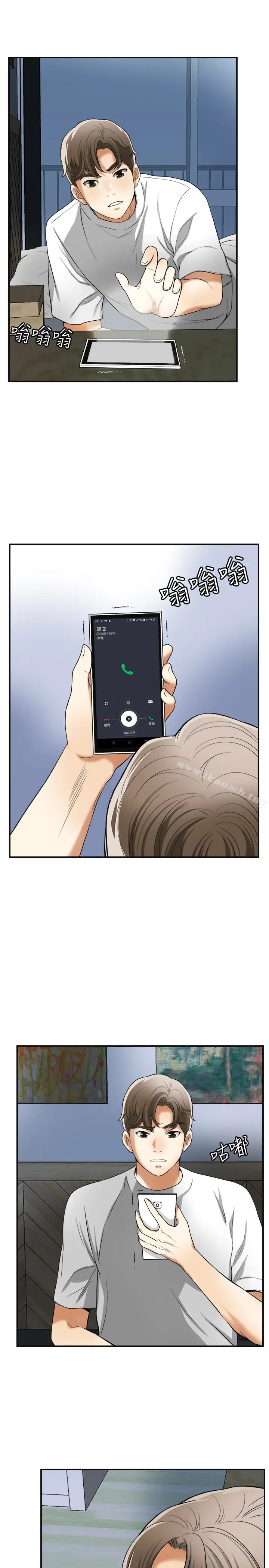 漫画《我要抢走她》第33话第22张图