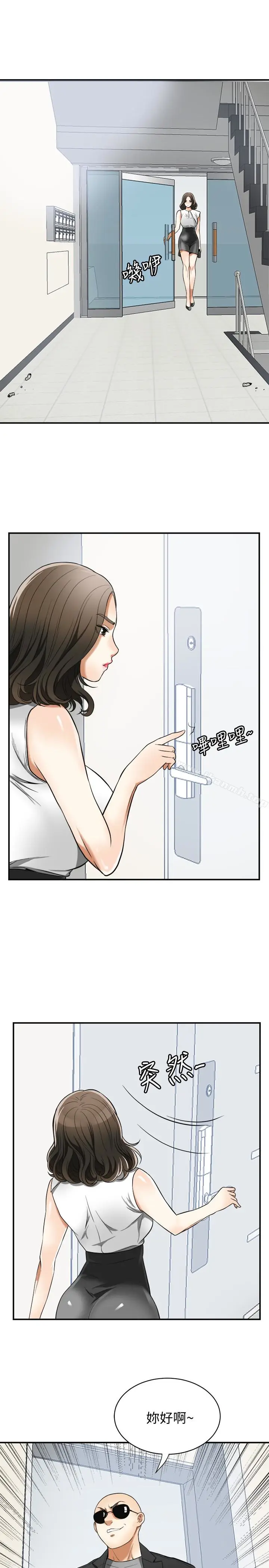 漫画《我要抢走她》第33话第26张图