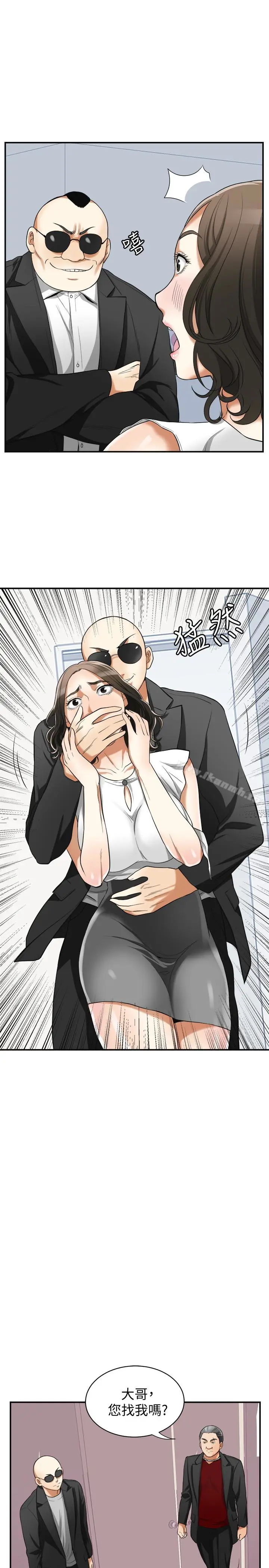 漫画《我要抢走她》第33话第30张图