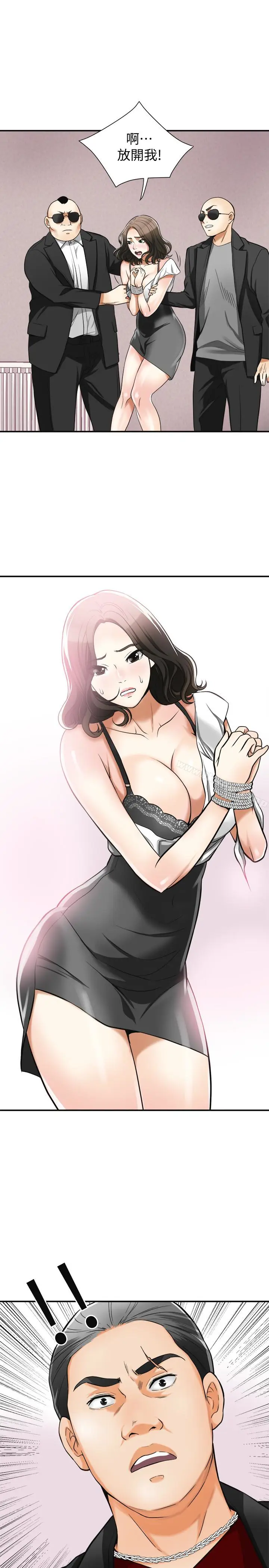漫画《我要抢走她》第33话第34张图