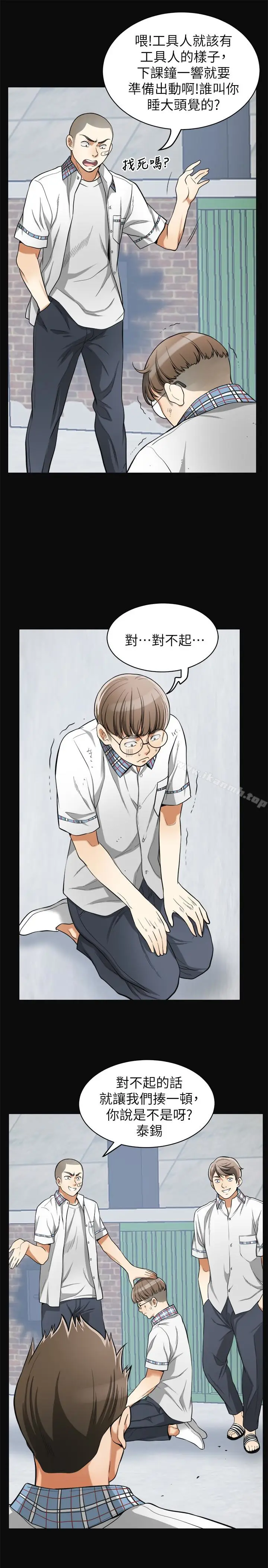 漫画《我要抢走她》第36话第10张图