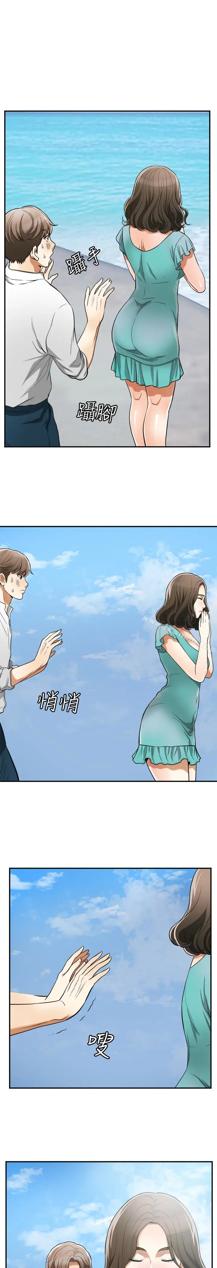 漫画《我要抢走她》第36话第3张图