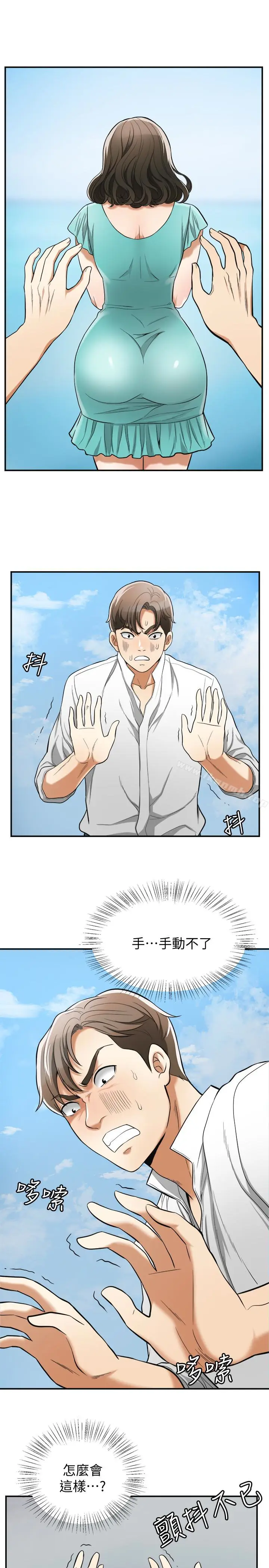 漫画《我要抢走她》第36话第5张图