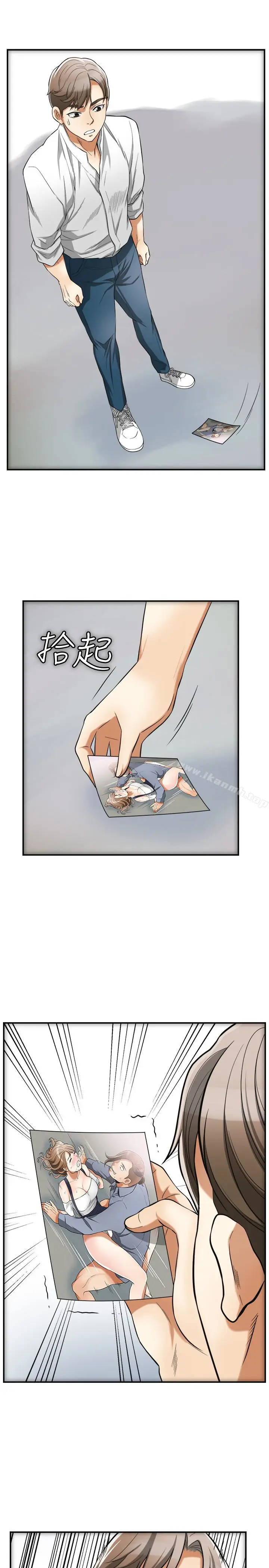 漫画《我要抢走她》第37话第12张图