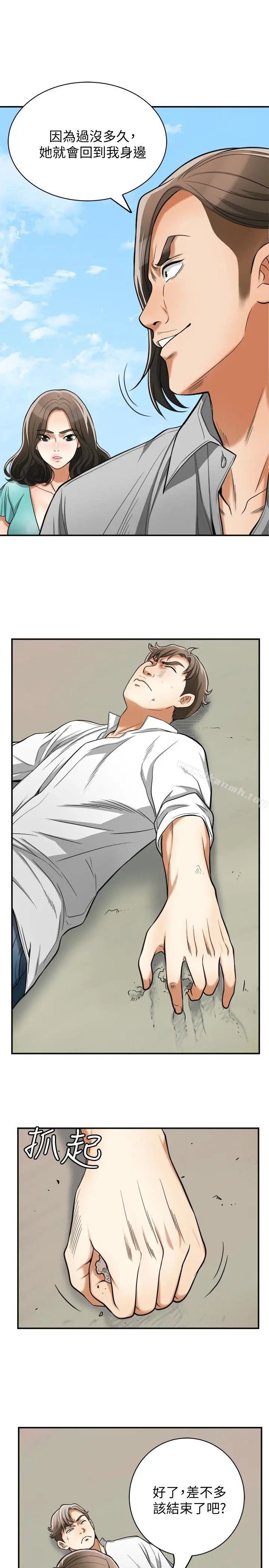 漫画《我要抢走她》第37话第22张图