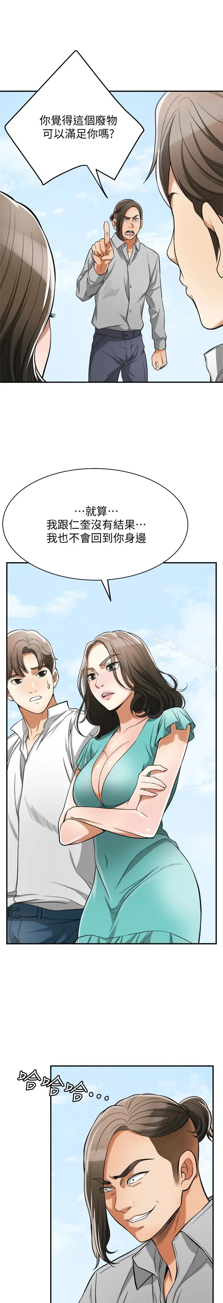 漫画《我要抢走她》第37话第6张图