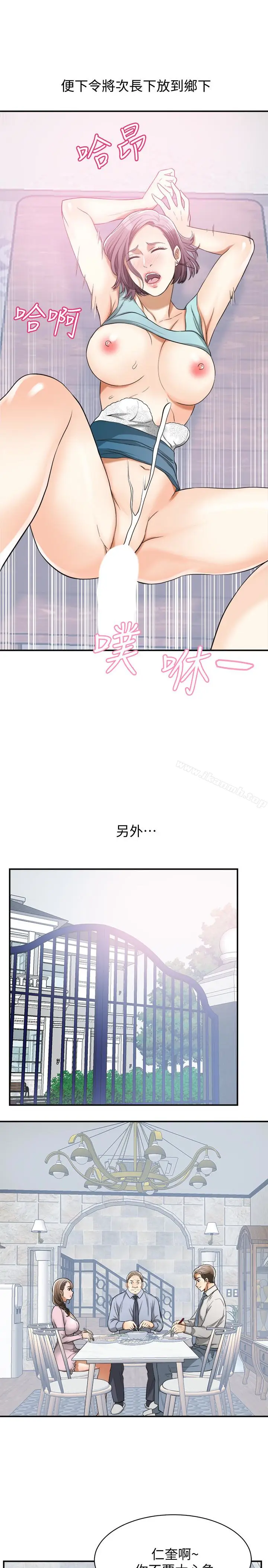 漫画《我要抢走她》最终话第21张图