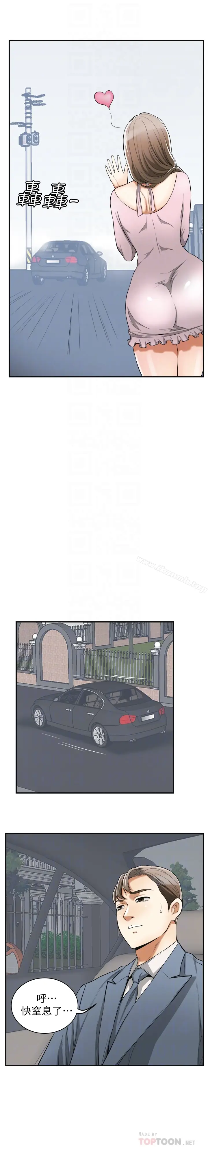 漫画《我要抢走她》最终话第29张图