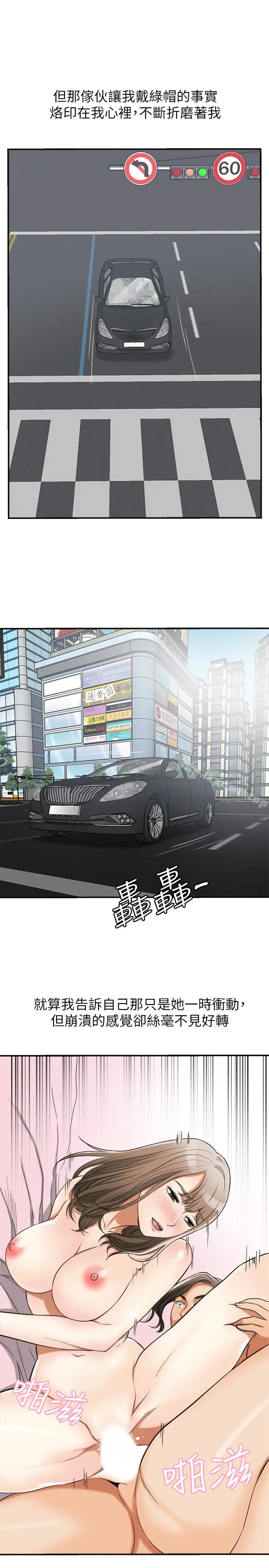 漫画《我要抢走她》最终话第32张图