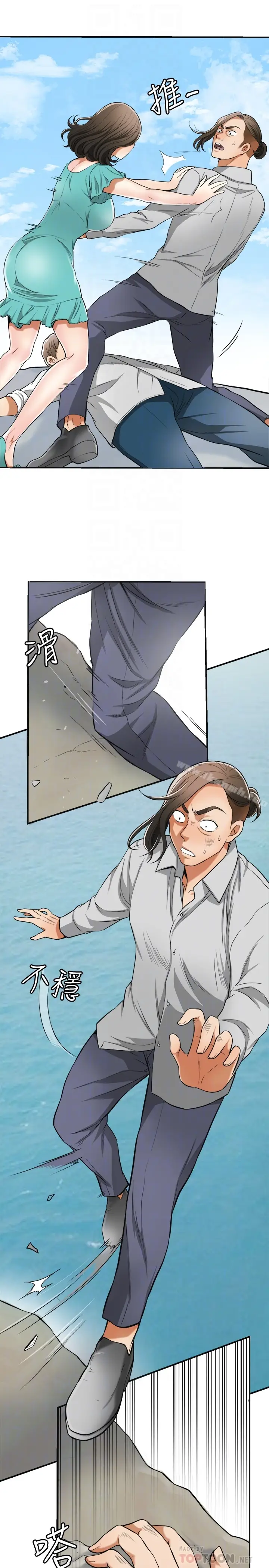 漫画《我要抢走她》最终话第7张图
