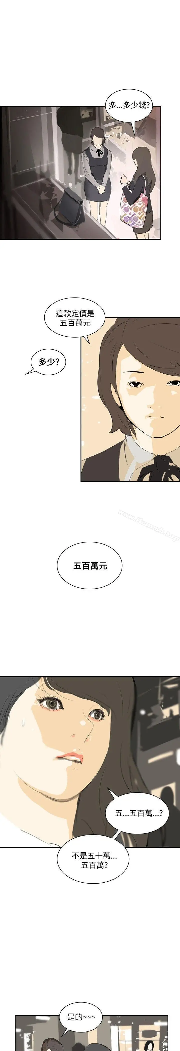 漫画《延希(又名美丽蜕变)》第11话第10张图