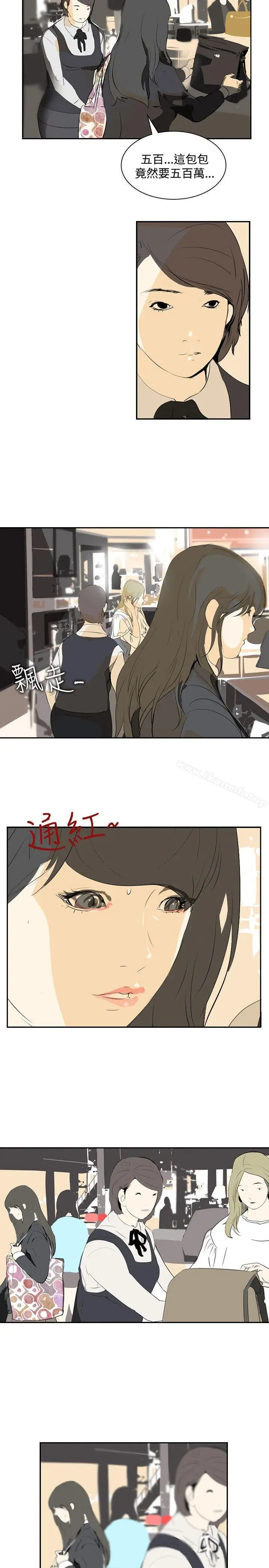 漫画《延希(又名美丽蜕变)》第11话第11张图