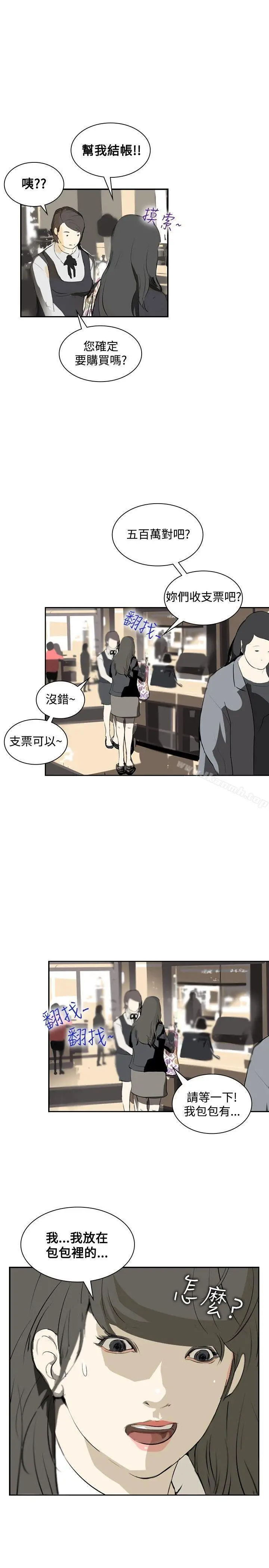 漫画《延希(又名美丽蜕变)》第11话第13张图
