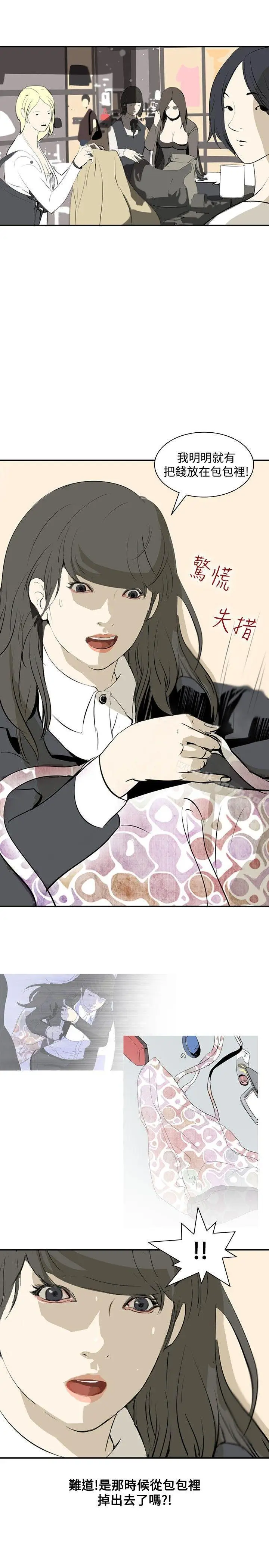 漫画《延希(又名美丽蜕变)》第11话第14张图