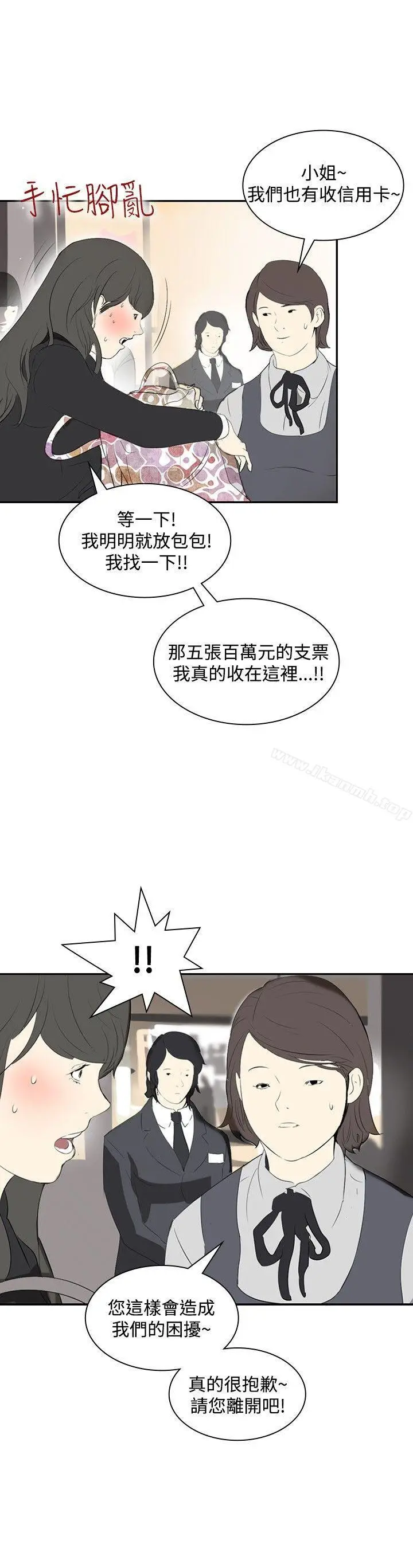 漫画《延希(又名美丽蜕变)》第11话第15张图