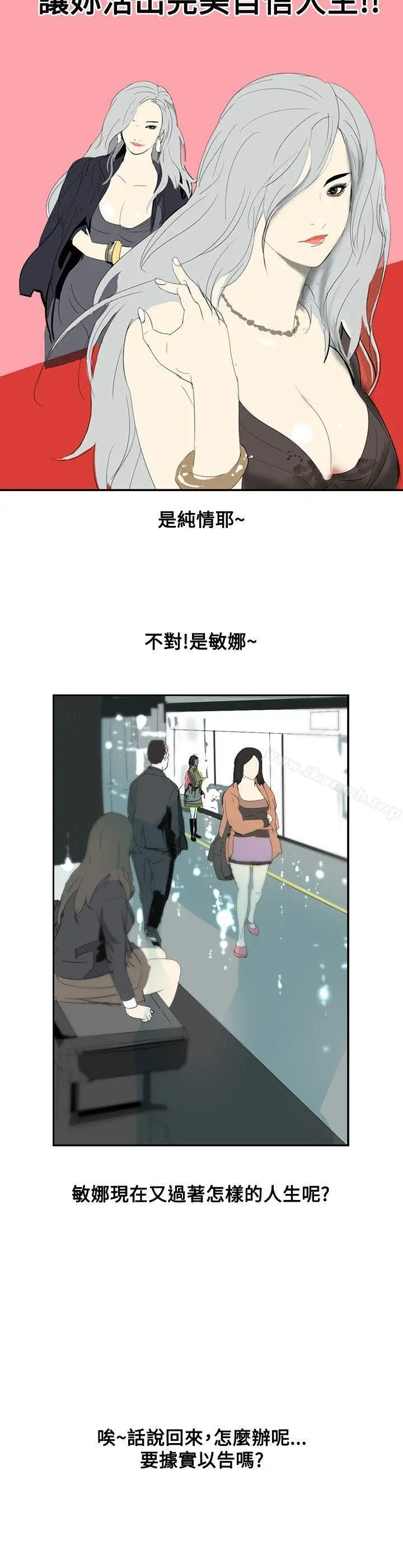 漫画《延希(又名美丽蜕变)》第11话第18张图