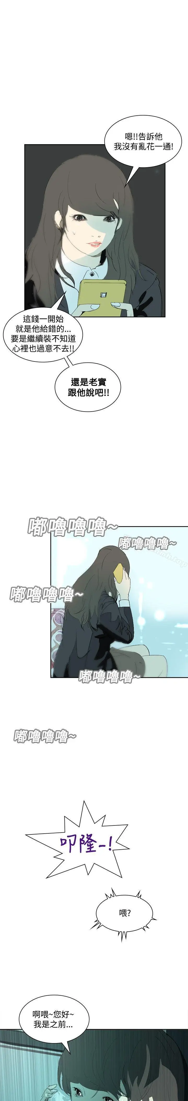漫画《延希(又名美丽蜕变)》第11话第19张图