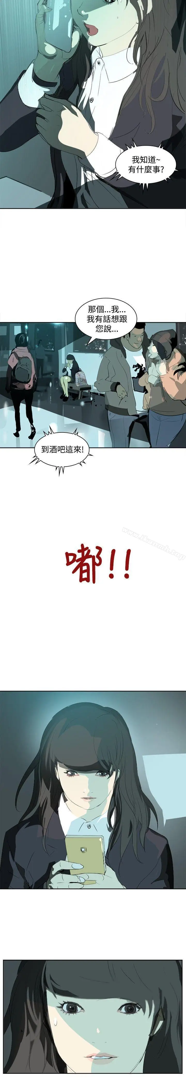 漫画《延希(又名美丽蜕变)》第11话第20张图