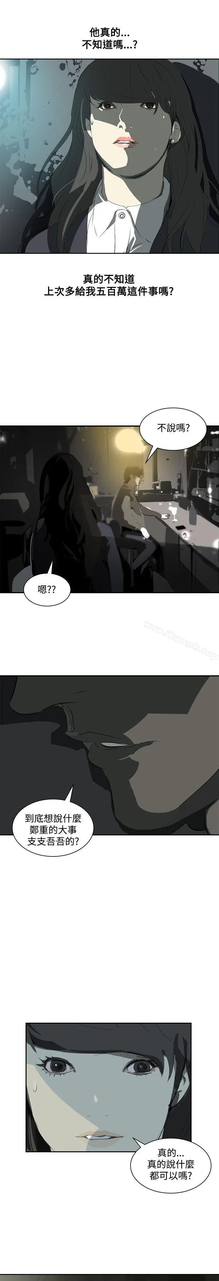 漫画《延希(又名美丽蜕变)》第11话第22张图