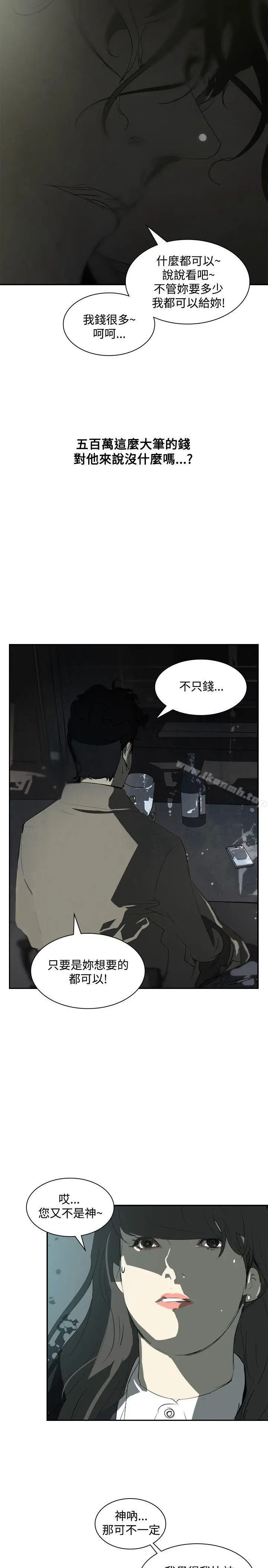 漫画《延希(又名美丽蜕变)》第11话第23张图