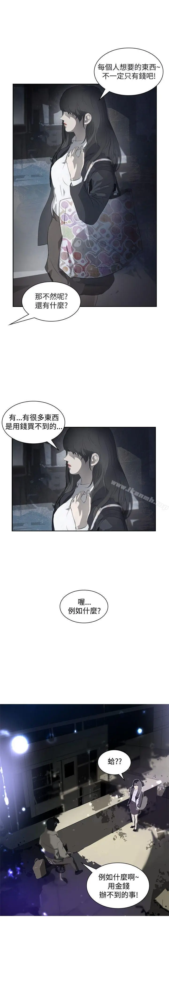 漫画《延希(又名美丽蜕变)》第11话第26张图