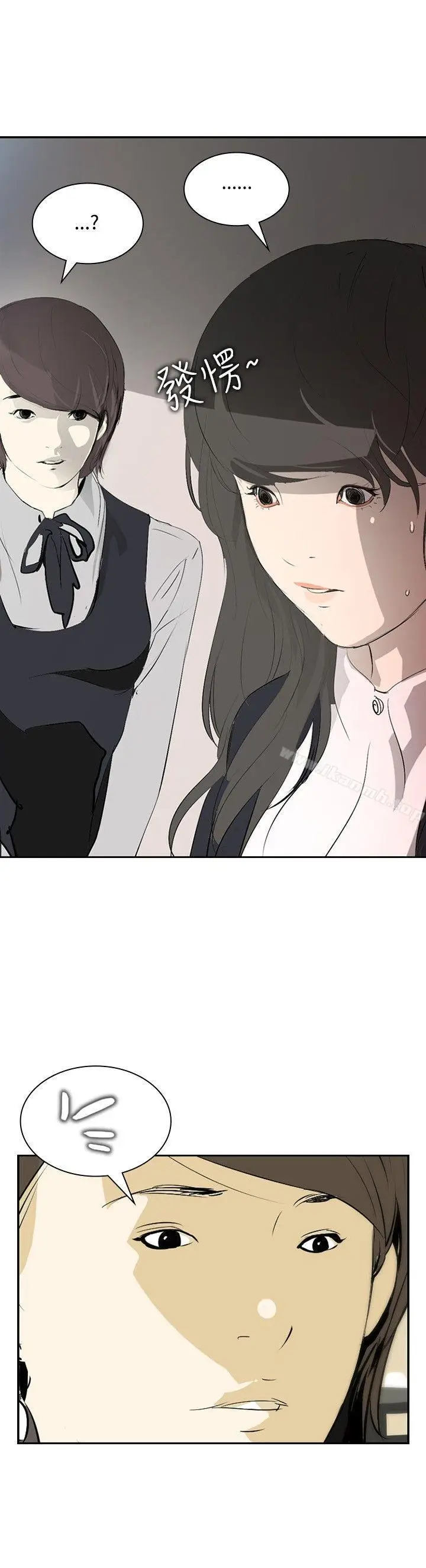 漫画《延希(又名美丽蜕变)》第11话第3张图