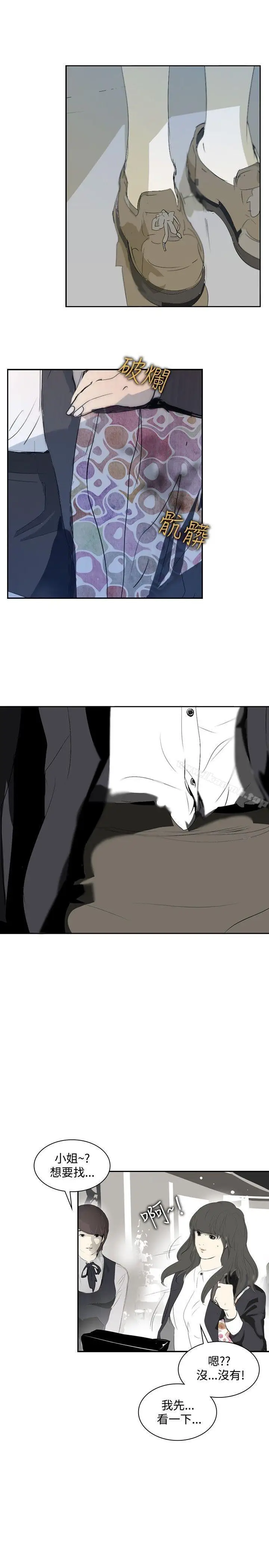 漫画《延希(又名美丽蜕变)》第11话第4张图