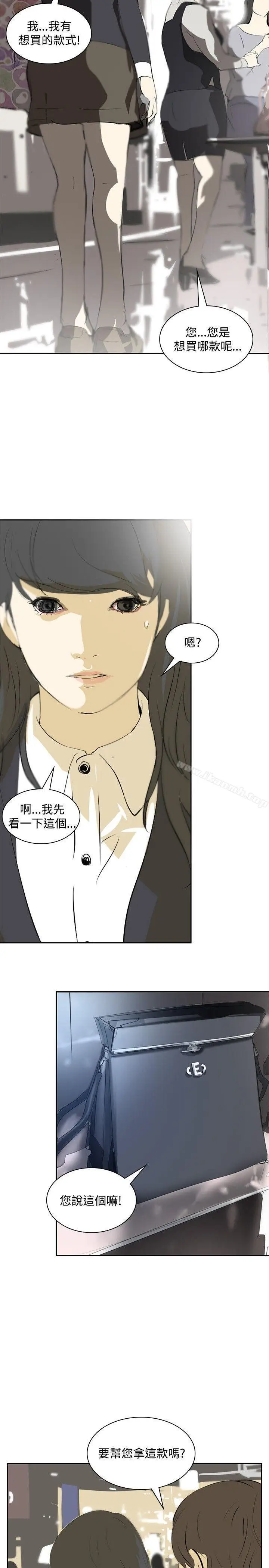 漫画《延希(又名美丽蜕变)》第11话第8张图
