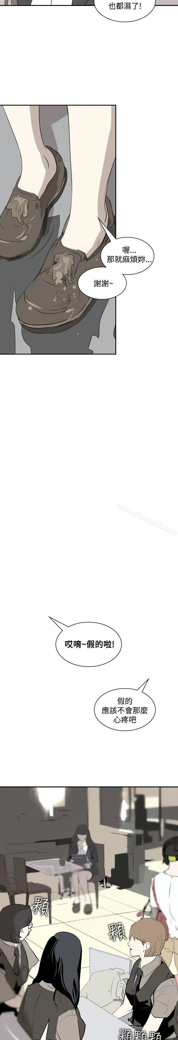 漫画《延希(又名美丽蜕变)》第14话第11张图