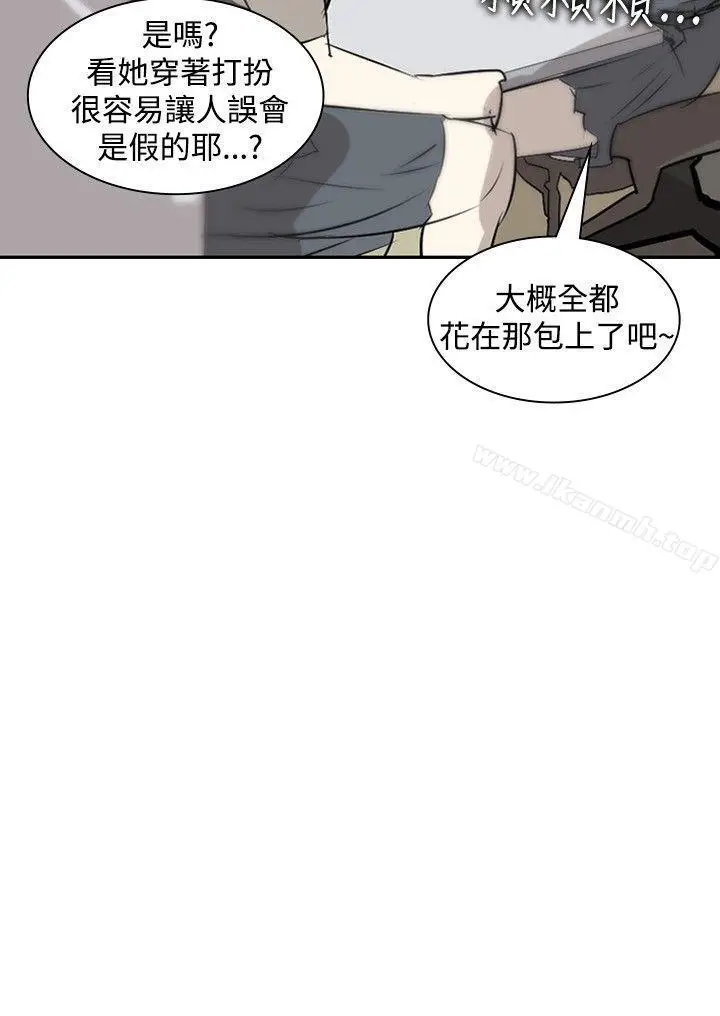 漫画《延希(又名美丽蜕变)》第14话第12张图