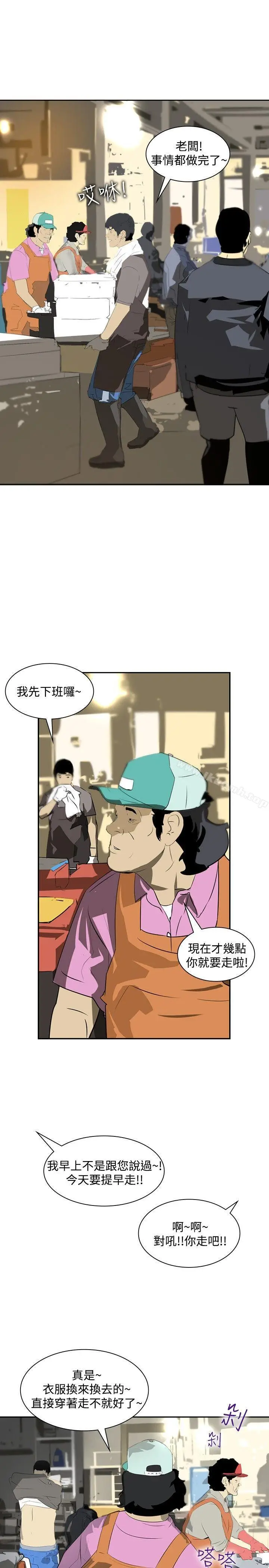 漫画《延希(又名美丽蜕变)》第14话第17张图