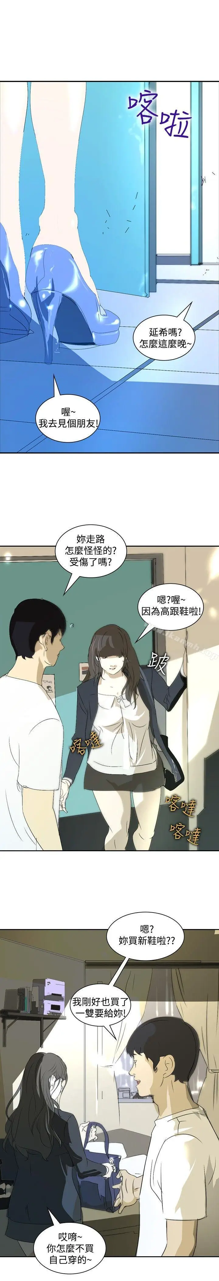 漫画《延希(又名美丽蜕变)》第15话第16张图