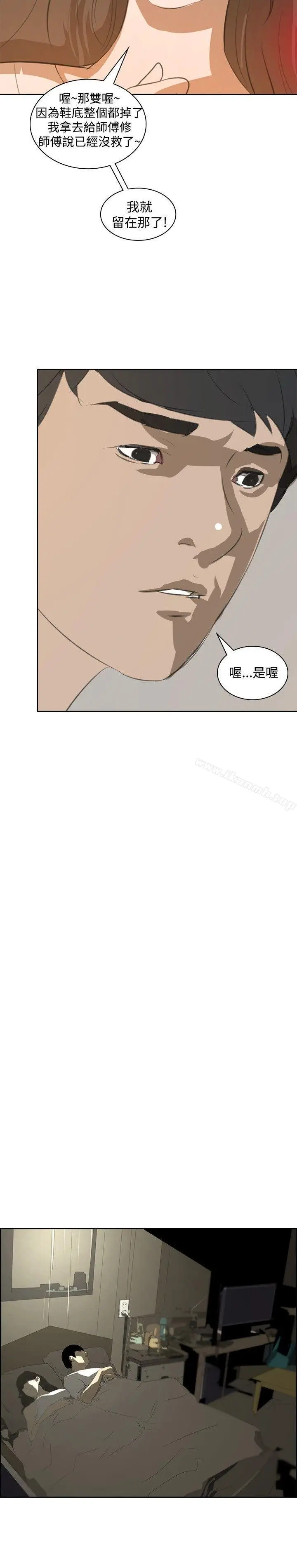 漫画《延希(又名美丽蜕变)》第15话第22张图