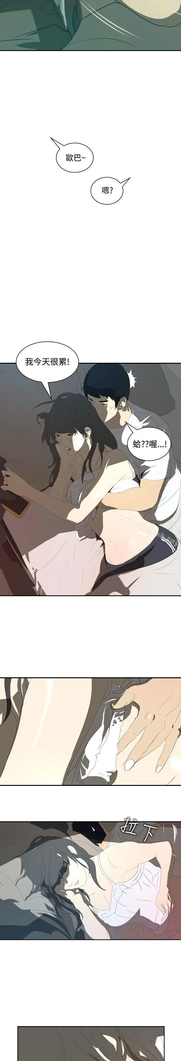 漫画《延希(又名美丽蜕变)》第15话第27张图
